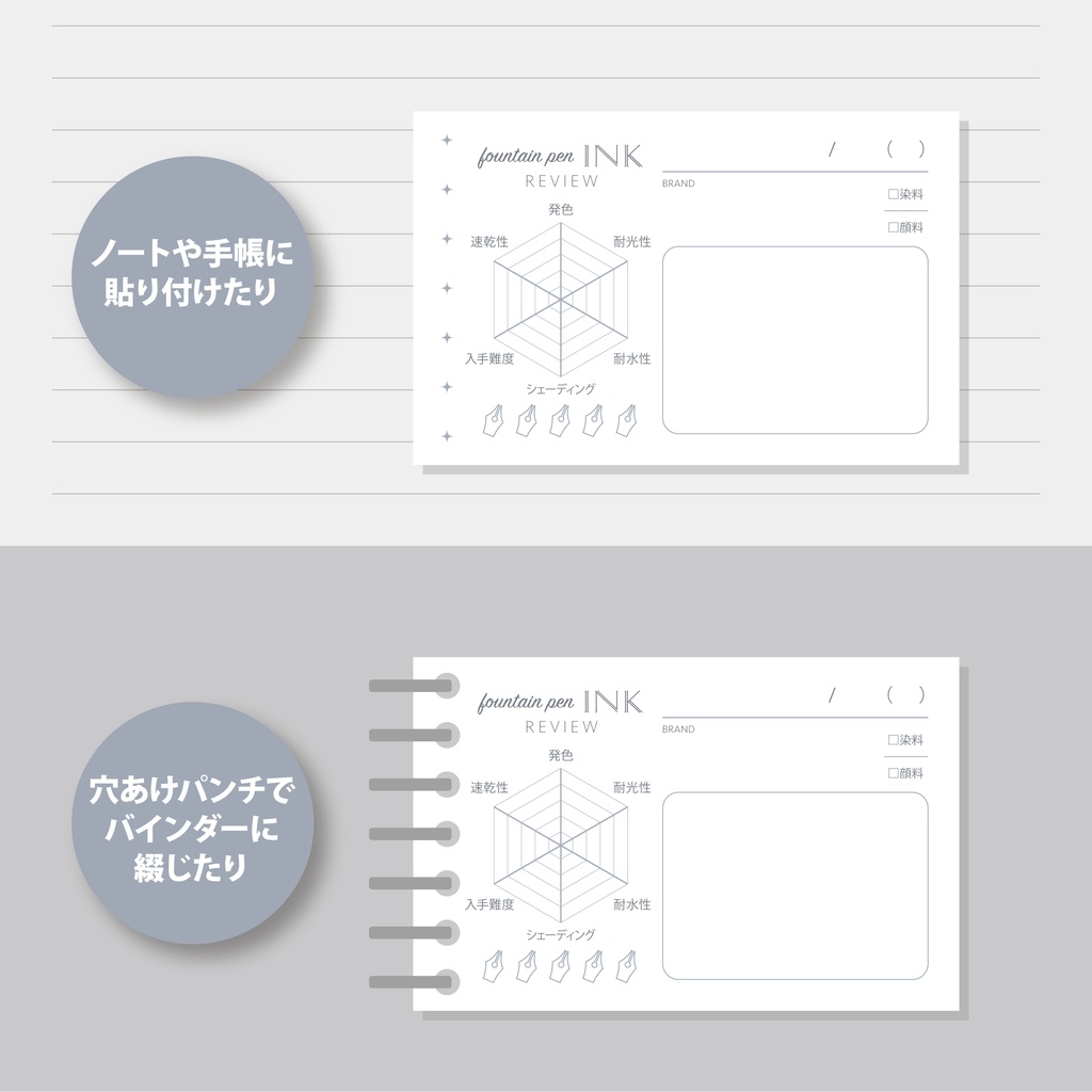 六角形のレーダーチャートでお好みの万年筆インクを記録するテンプレート。