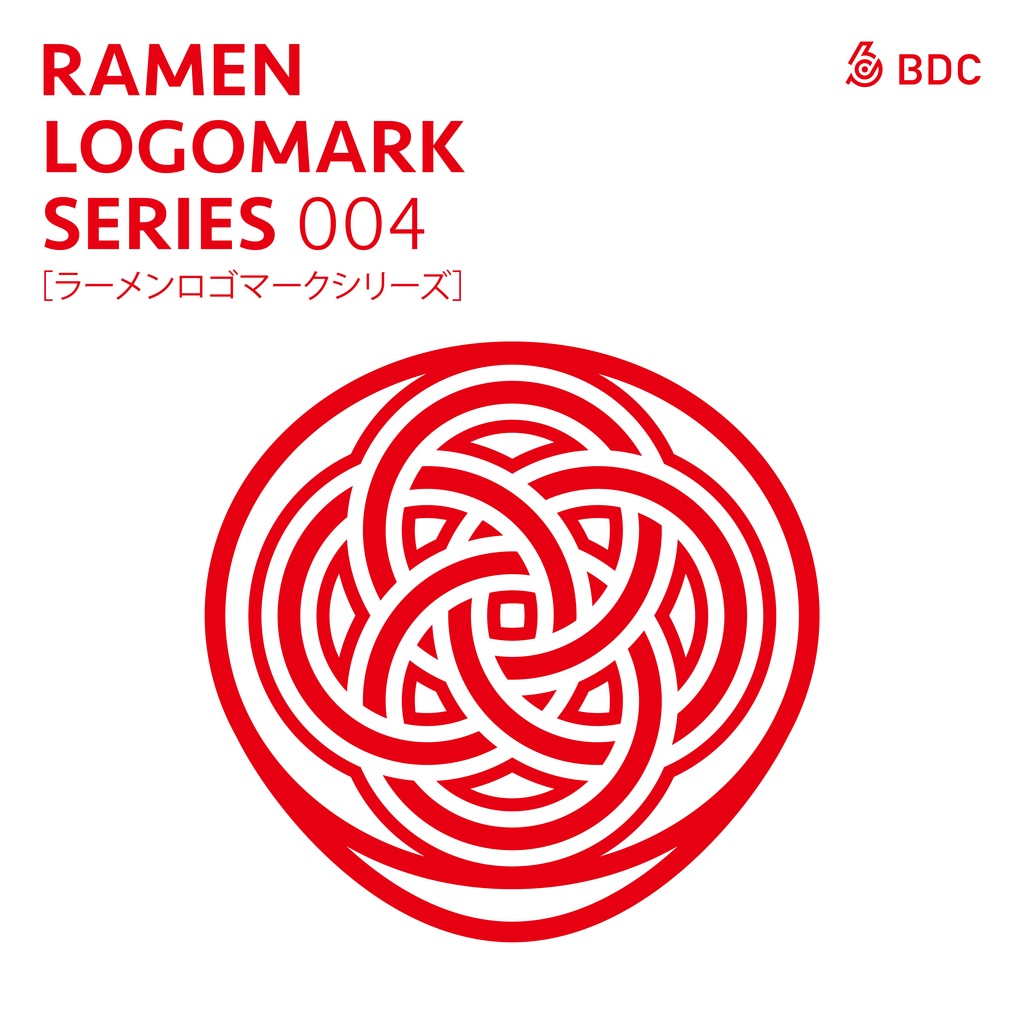 ラーメンを愛する全ての人たちへ。 ［ラーメンロゴマークシリーズNO.004］