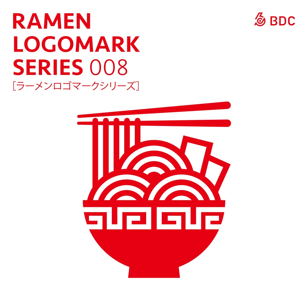 ラーメンを愛する全ての人たちへ。 ［ラーメンロゴマークシリーズNO.008］