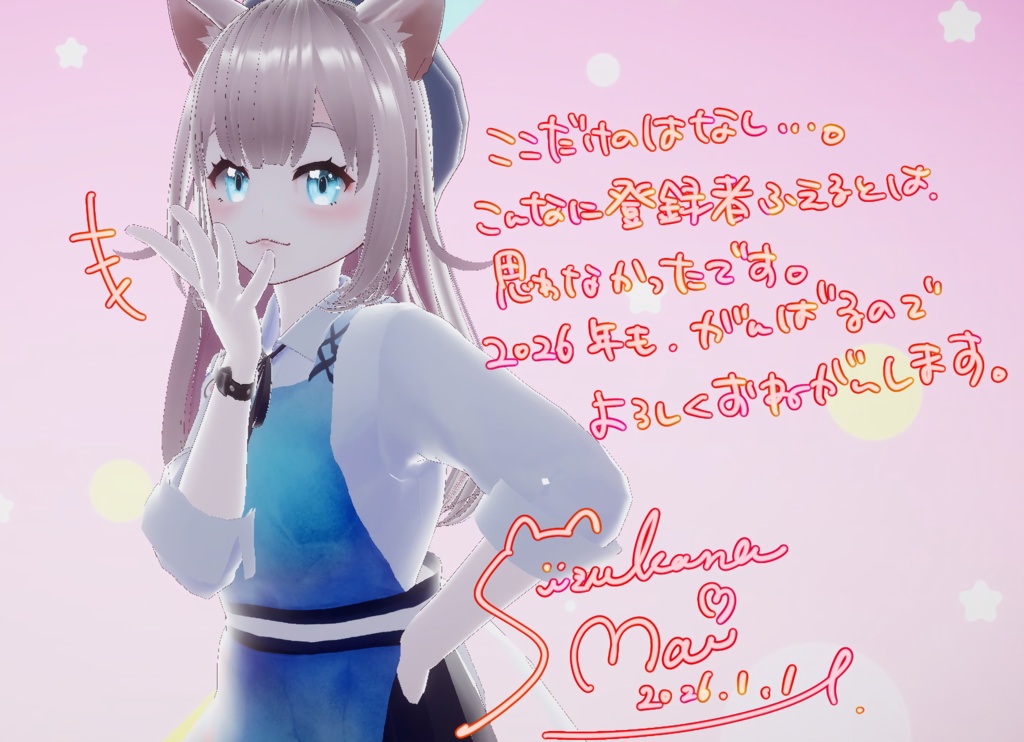 2026年元旦　年賀状風メッセージ