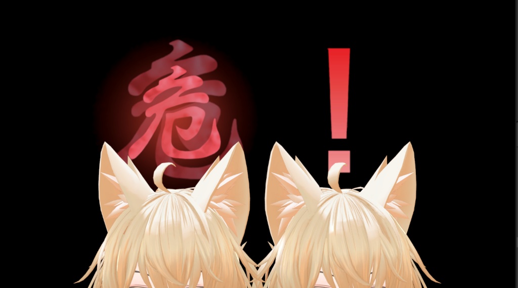 【無料・MA】危・！エフェクト
