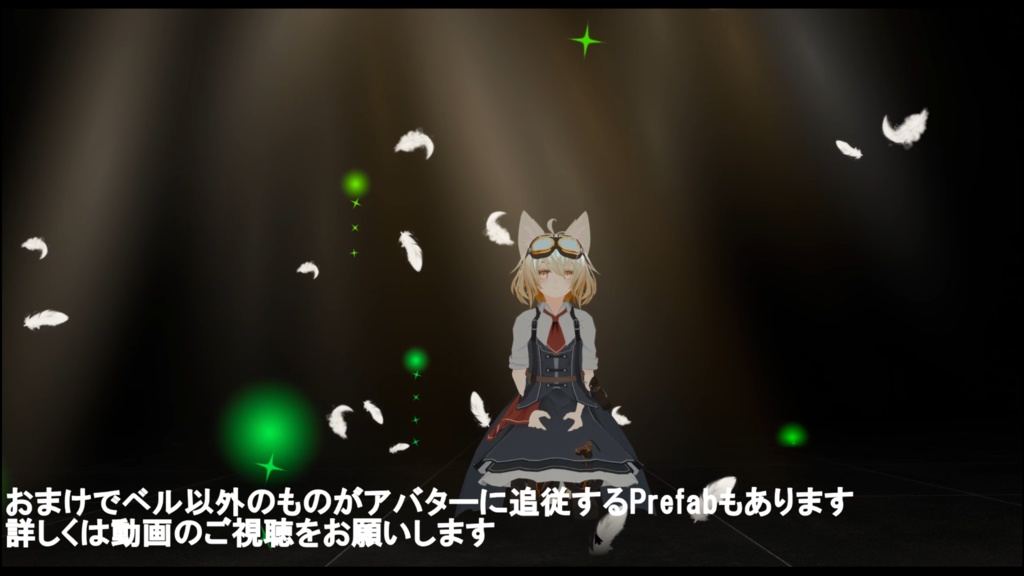 祝福【パーティクル・MA対応】