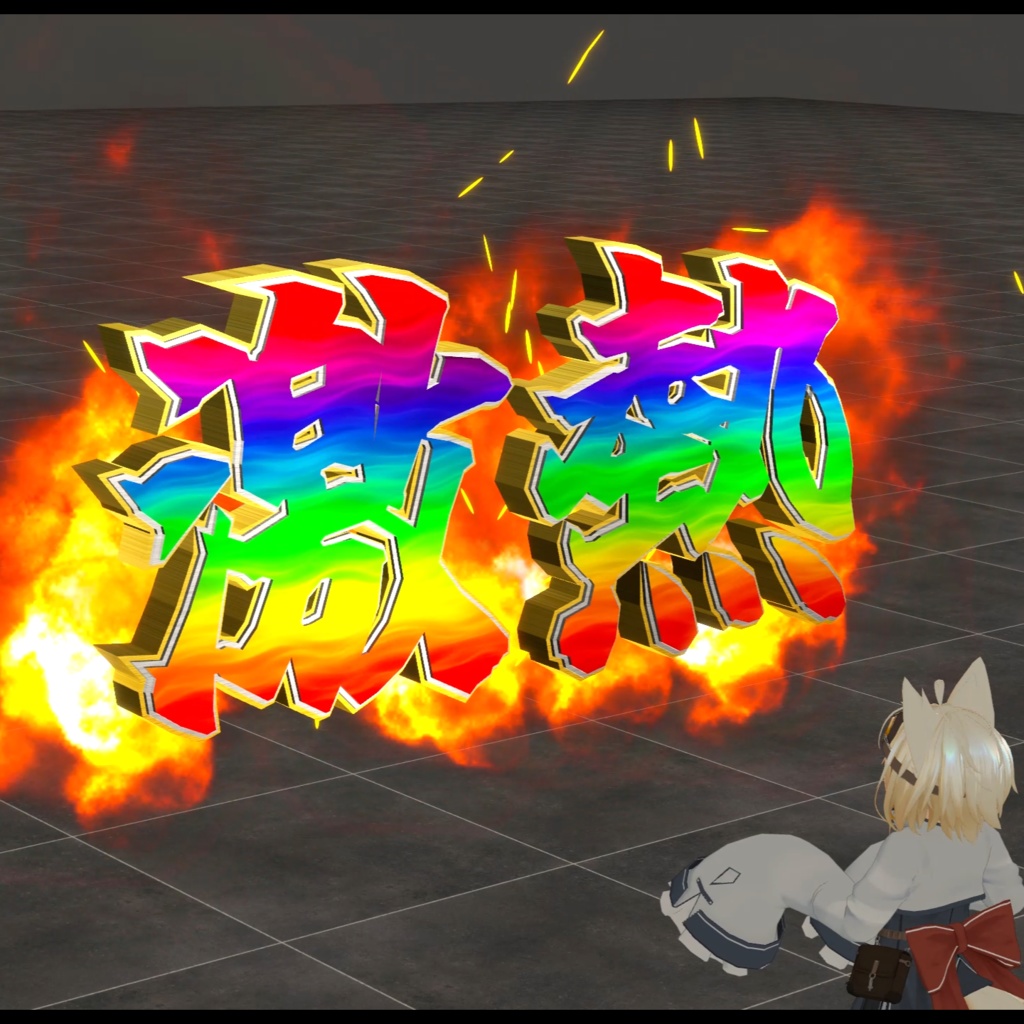 パチンコ風文字ギミック【MA対応】