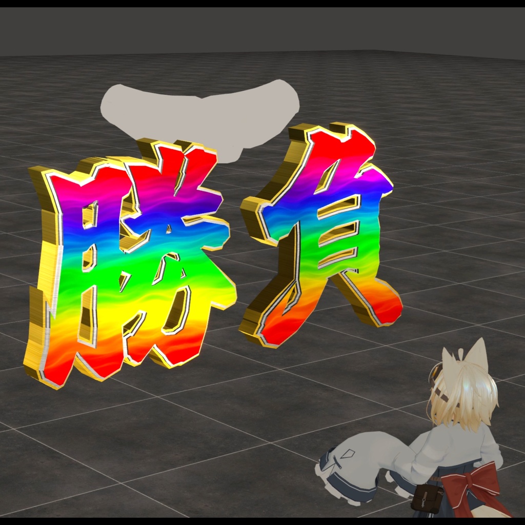 パチンコ風文字ギミック【MA対応】