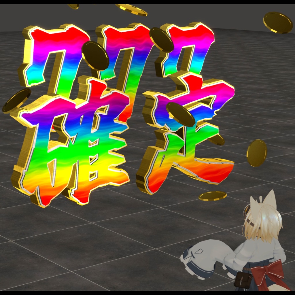 パチンコ風文字ギミック【MA対応】