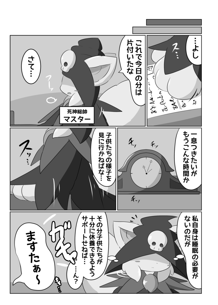 【DL版】マスターに甘えたいっ!