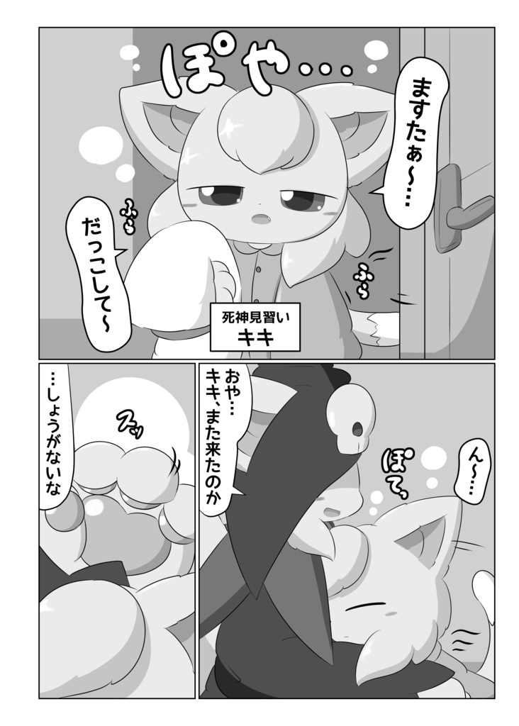 【DL版】マスターに甘えたいっ!