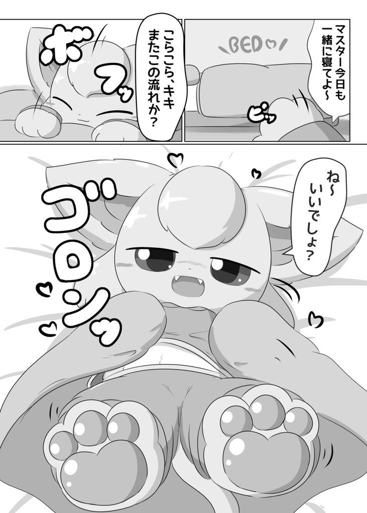 【DL版】マスターに甘えたいっ!