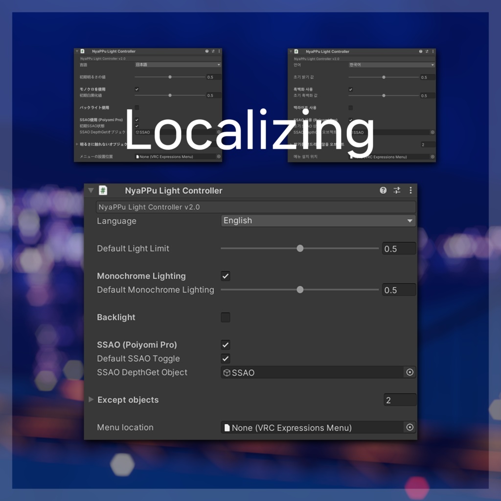 【MA】 Light Controller
