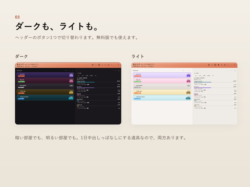 AIコーディング見張りアプリ 「玄人コード」