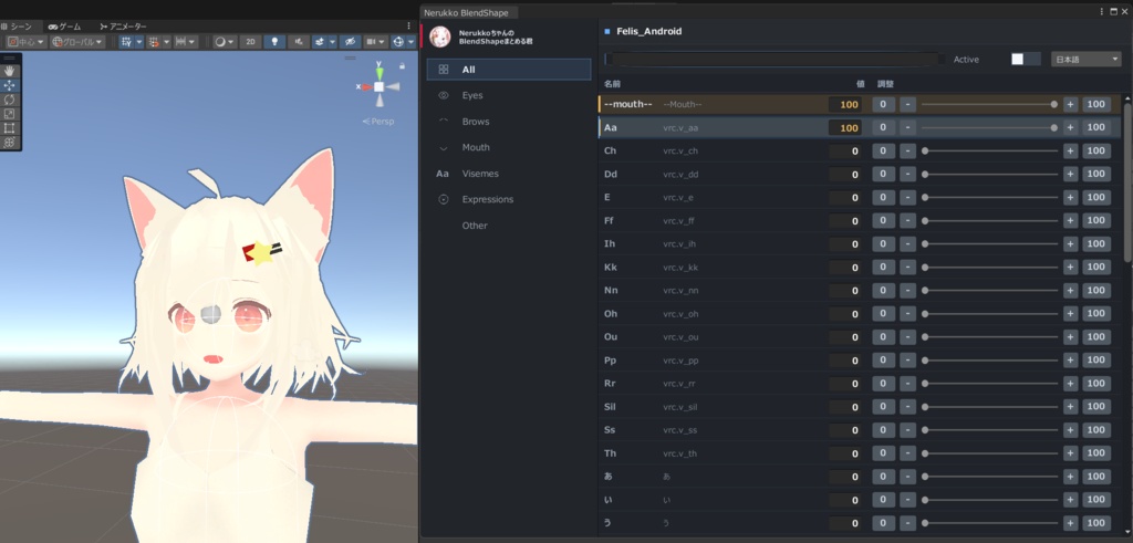 (VRChat/Unity)BlendShapeまとめる君