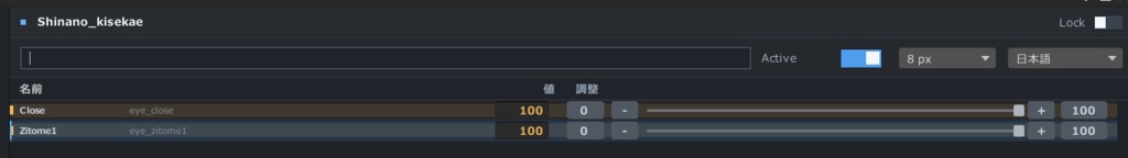 (VRChat/Unity)BlendShapeまとめる君