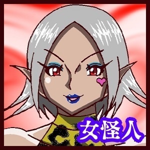 隠密ヒーロー誘惑○問!!淫魔怪人サキュバリー