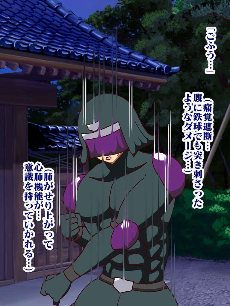 隠密ヒーロー誘惑○問!!淫魔怪人サキュバリー