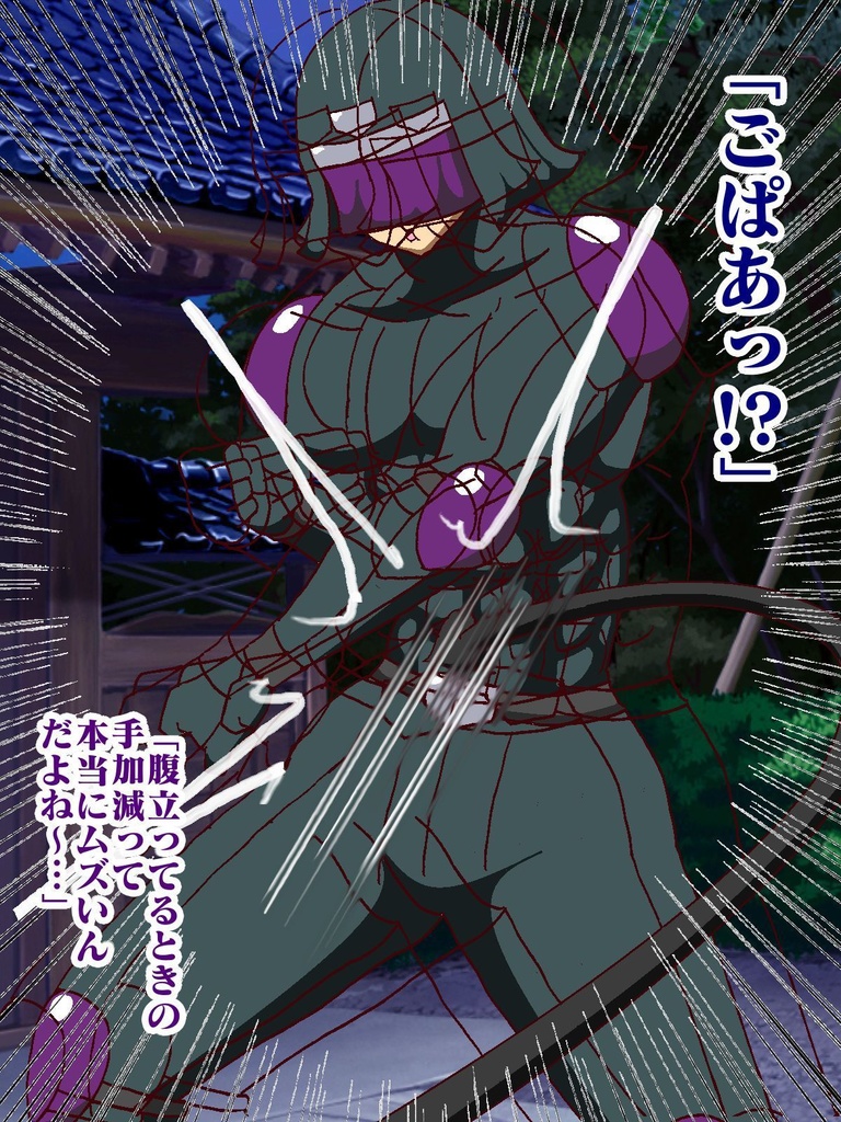 隠密ヒーロー誘惑○問!!淫魔怪人サキュバリー