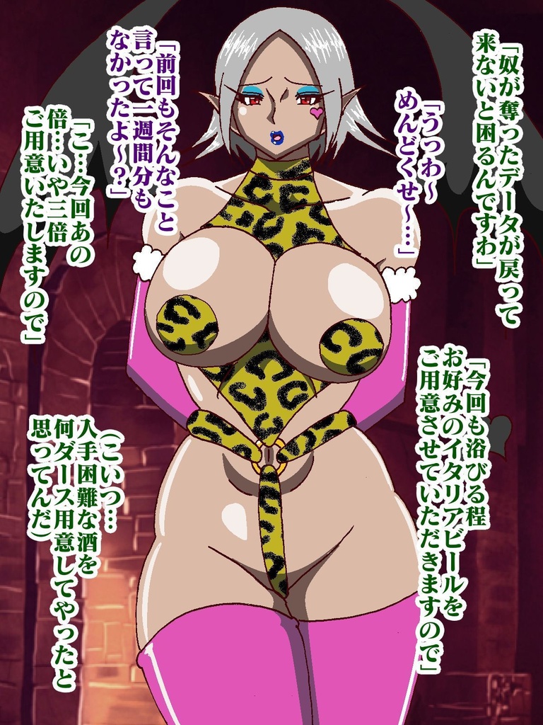 隠密ヒーロー誘惑○問!!淫魔怪人サキュバリー