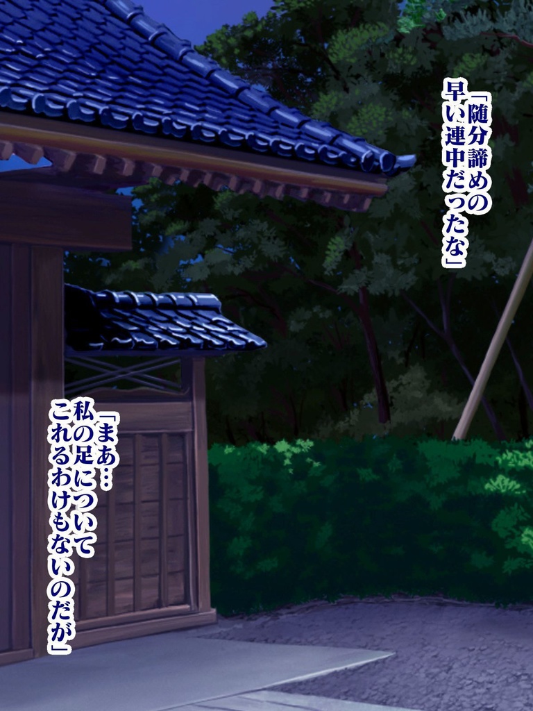 隠密ヒーロー誘惑○問!!淫魔怪人サキュバリー