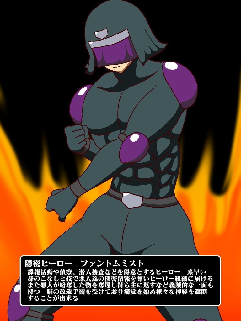 隠密ヒーロー誘惑○問!!淫魔怪人サキュバリー