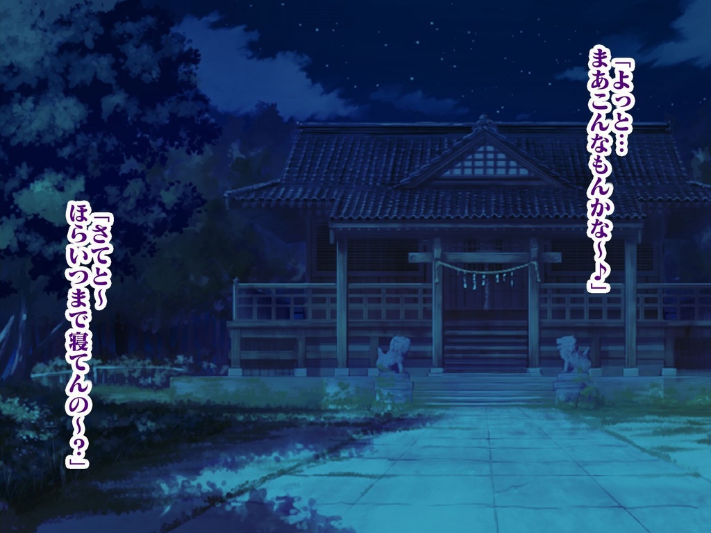 隠密ヒーロー誘惑○問!!淫魔怪人サキュバリー