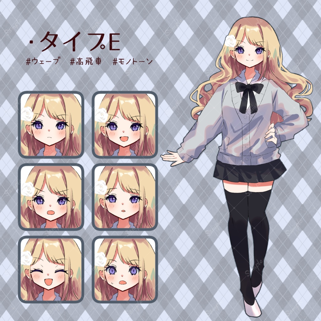 【無料版有】学生服女の子立ち絵セット