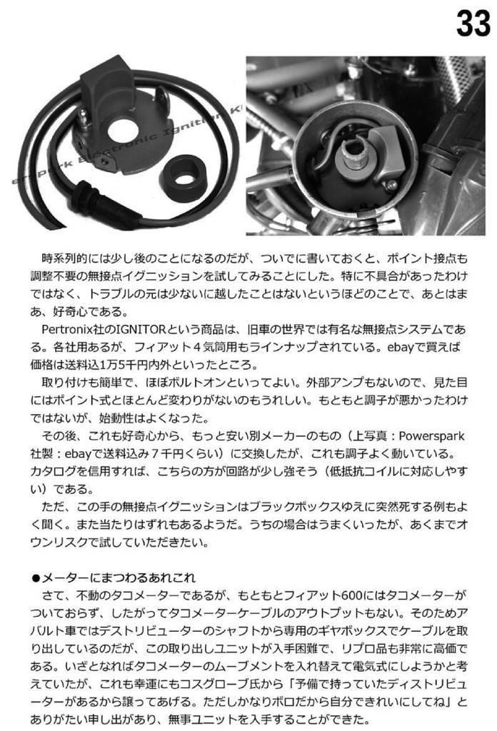 ABARTH RECORD MONZA BOOK 2004-2016(電子版)