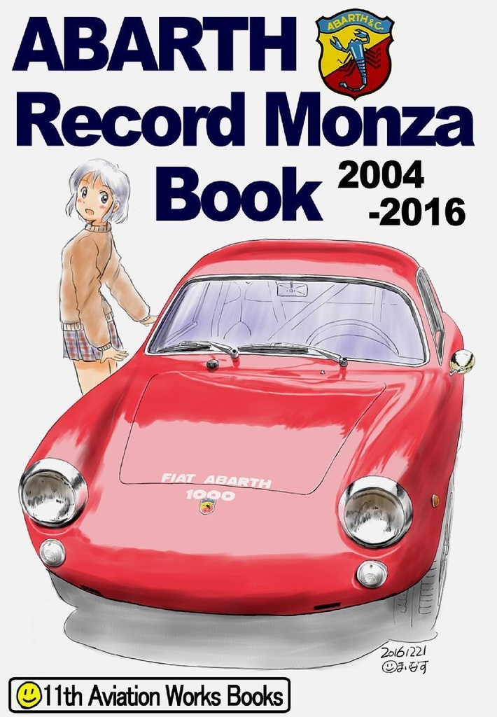 ABARTH RECORD MONZA BOOK 2004-2016（電子版）