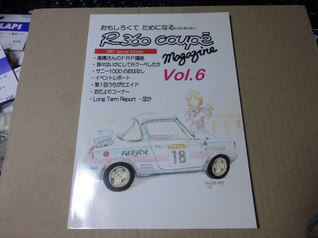 【在庫処分】R360クーペマガジンVol.6【送料無料】