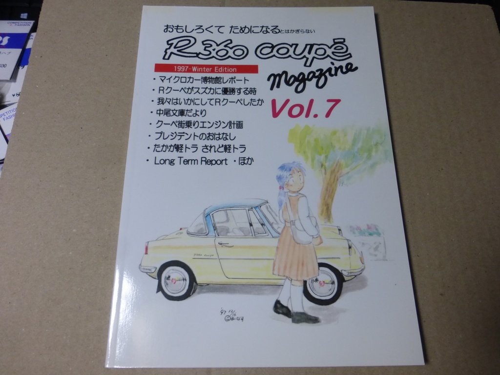 【在庫処分】R360クーペマガジンVol.7【送料無料】