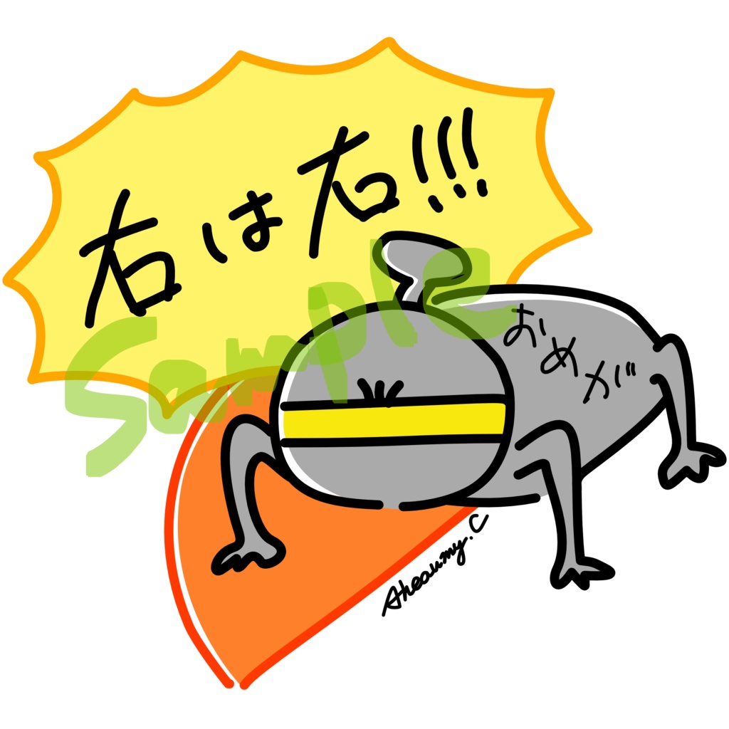 ホロステッカー うげん!!!