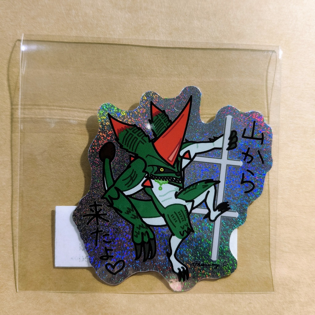 ホロステッカー こわいかーばんくる