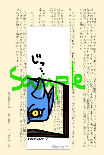 クリアしおり ろくじゅうよんぺーじ