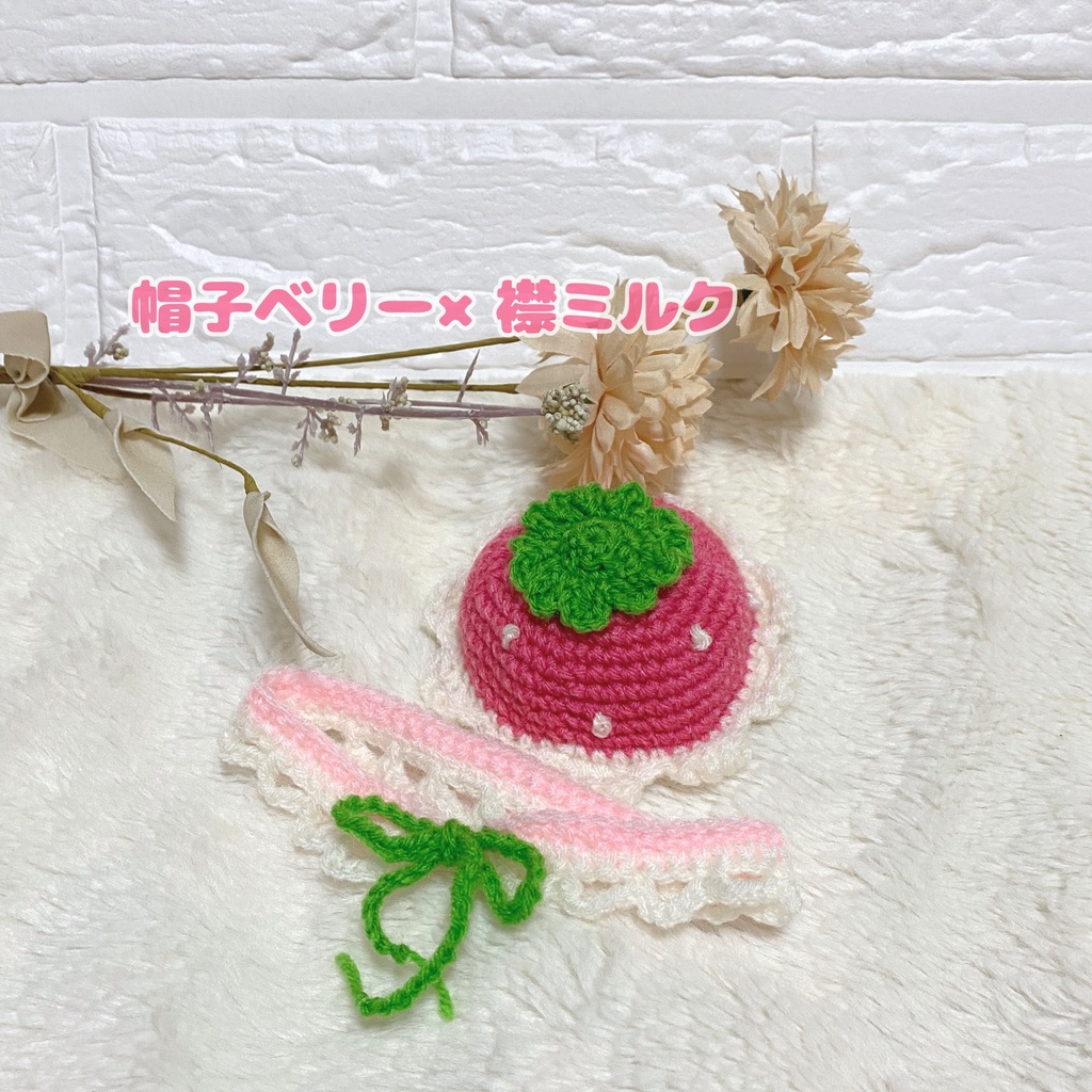 【ぬい用】いちごぼうし 襟付き|ふわコロりんSサイズ