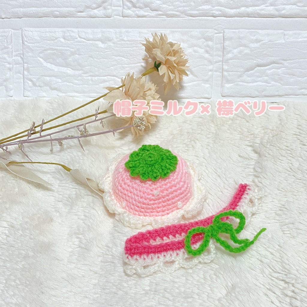 【ぬい用】いちごぼうし 襟付き|ふわコロりんSサイズ