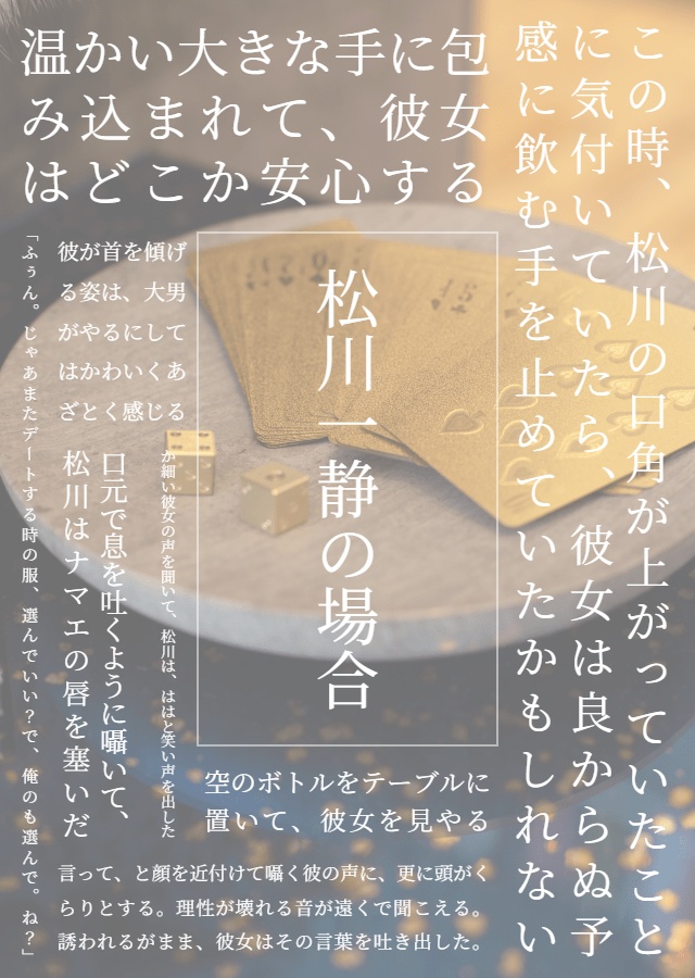 【6/15星願】キスだらけ【819夢新刊①】
