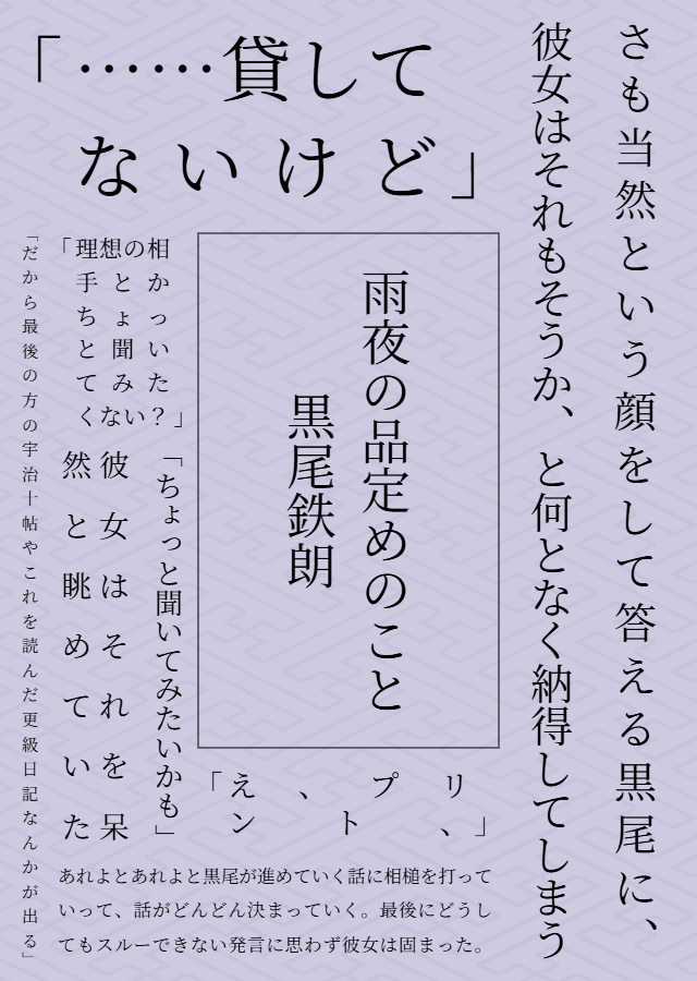 【6/15星願】古典を学ぶ【819夢新刊②】
