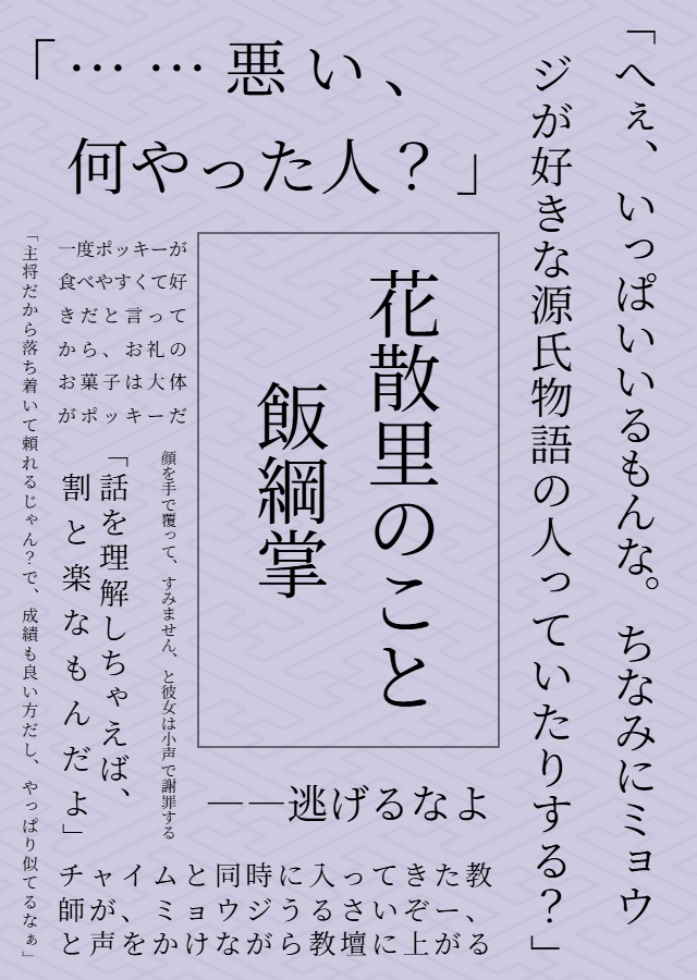 【6/15星願】古典を学ぶ【819夢新刊②】