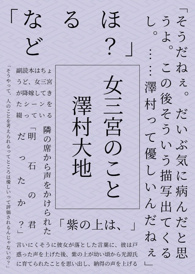 【6/15星願】古典を学ぶ【819夢新刊②】
