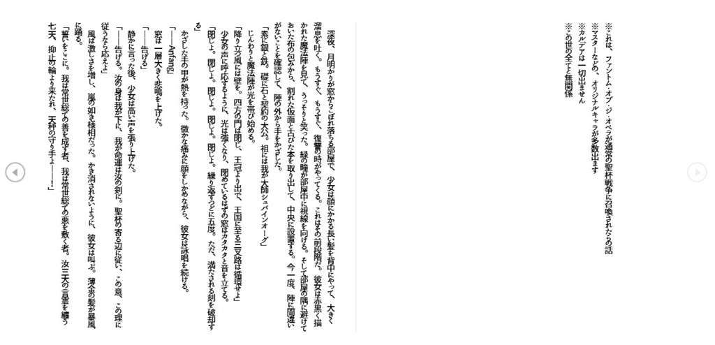 君に捧げるトロイメライ 亜種聖杯戦争