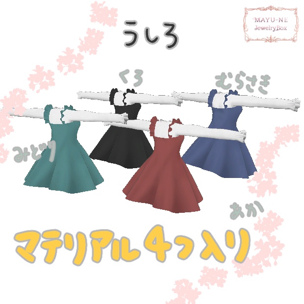 【3Dモデル】ふんわりワンピ for 梅雨(TSUYU)REMAKE