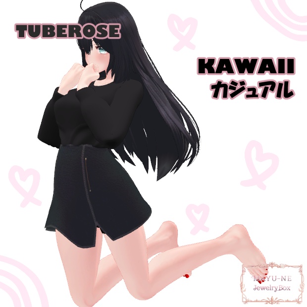 【3Dモデル】Kawaiiカジュアル for Tuberose