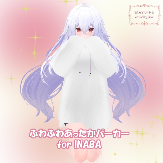 【3Dモデル】ふわふわあったかパーカー for INABA