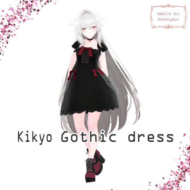 てゃんはうす様コラボ企画中！【3Dモデル】ゴシックドレス for Kikyo