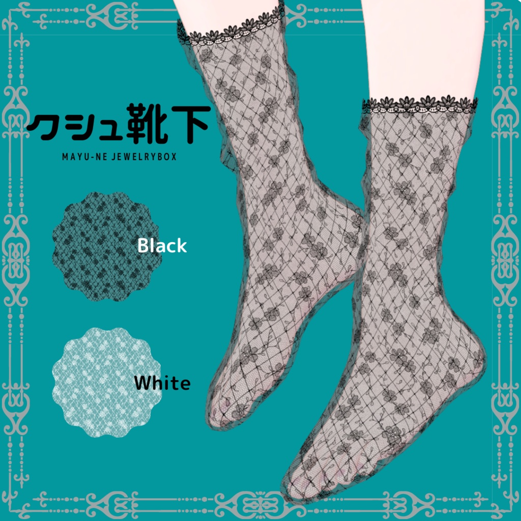 【桔梗】クシュ靴下