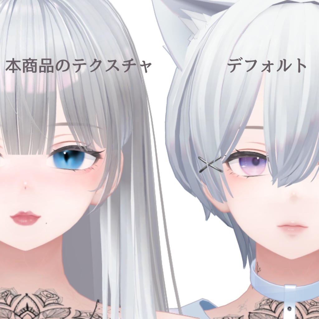 【森羅-SHINRA-】ヌケ感♡アイ&メイクテクスチャ