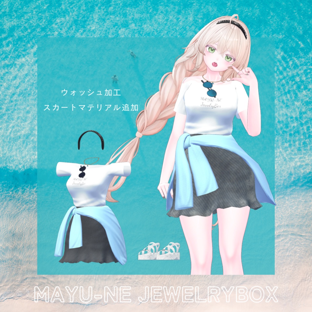 【複数アバター対応】シンプル夏コーデ