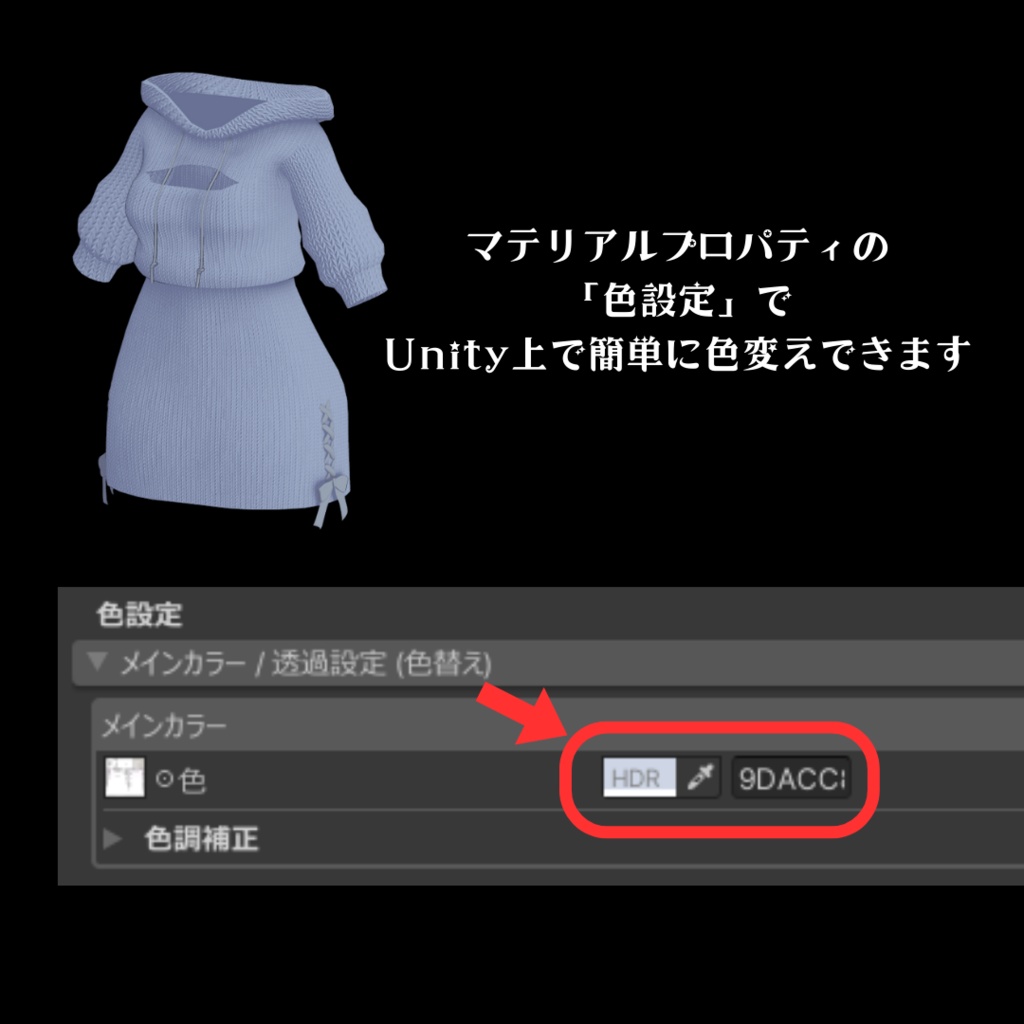【13アバター対応】Sexy Parka Look