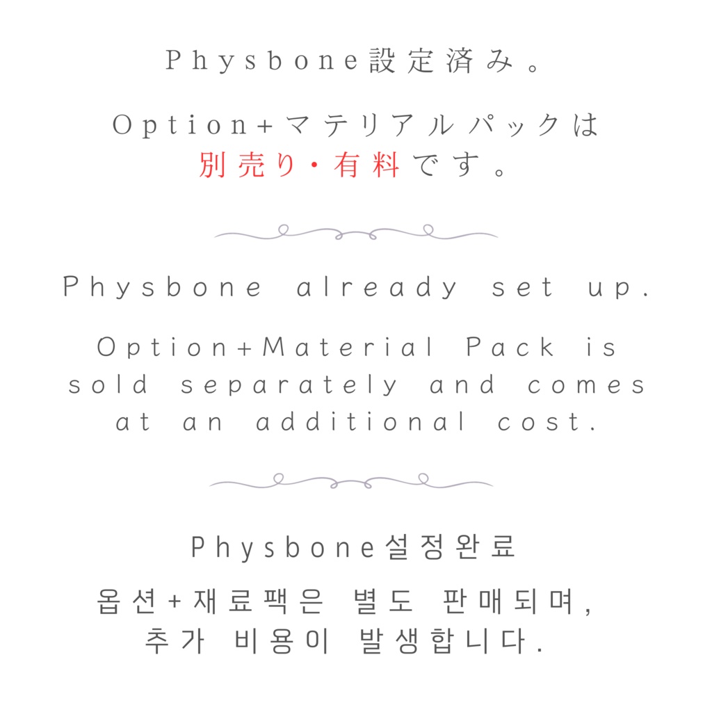 【無料 FREE】Thanks Present Ribbon - MAYU-NE JewelryBox