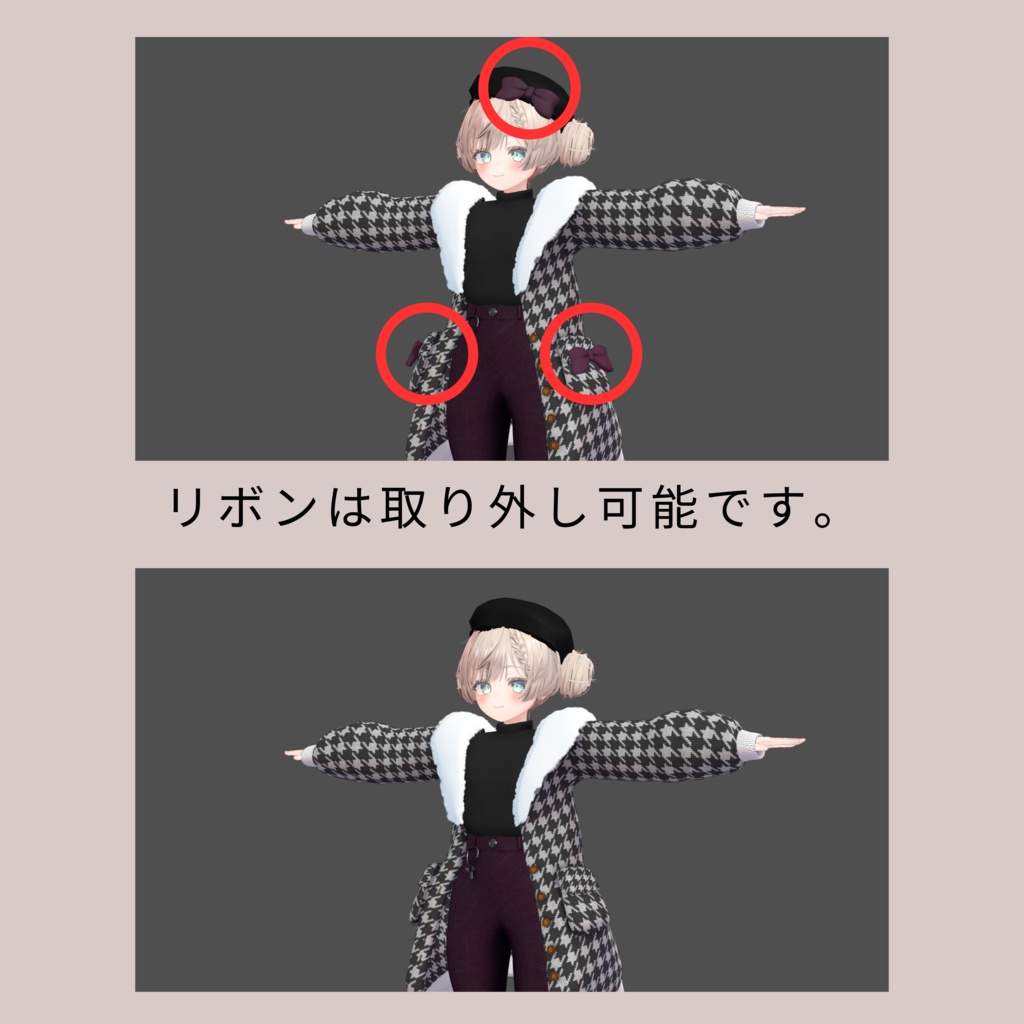 【11アバター対応】CozyCandy