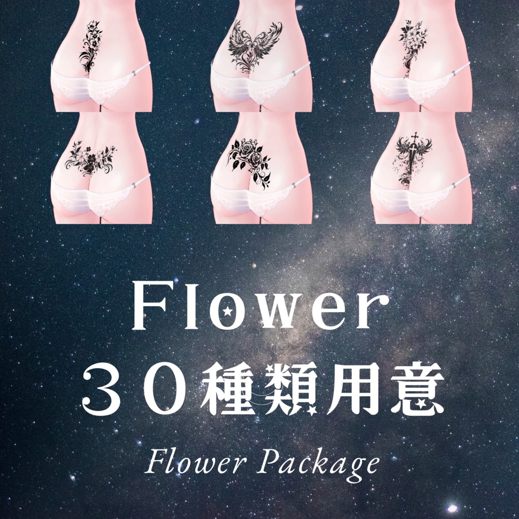 MAYU-NE TATTOO ~豊富なタトゥーテクスチャ~