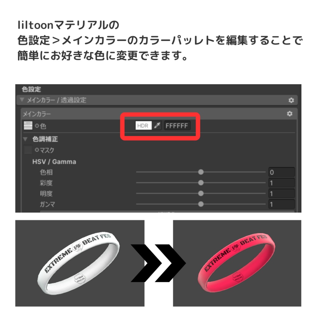 【無料 FREE】Extreme Beat Festival コラボグッズ Rubber wrist band